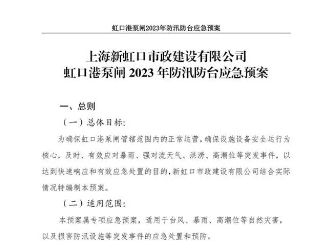 以練備戰(zhàn)查漏補缺,他們積極備汛