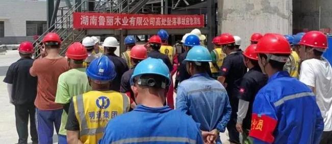 湖南魯麗木業(yè)|開展安全事故應(yīng)急演練,未雨綢繆保安全